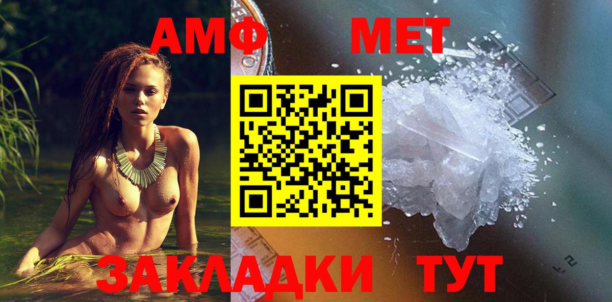 АМФ VHQ Балтийск