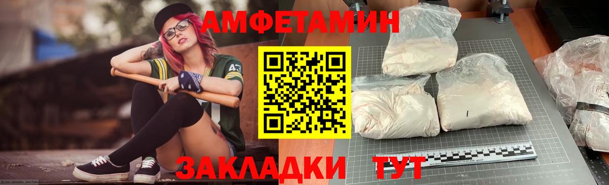 Амфетамин Розовый  Вход с VPN  Амфетамин  Балтийск 