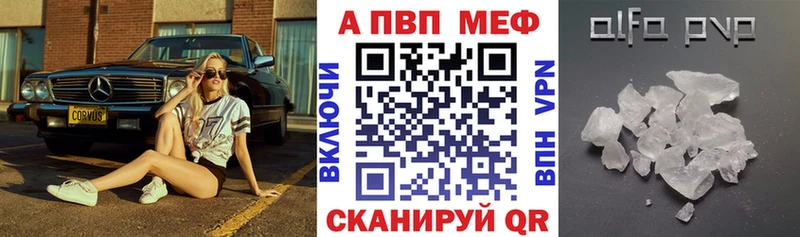 Alpha-PVP Crystall  наркота  Балтийск 