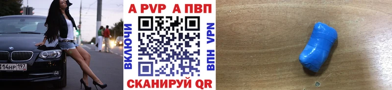 А ПВП кристаллы Балтийск