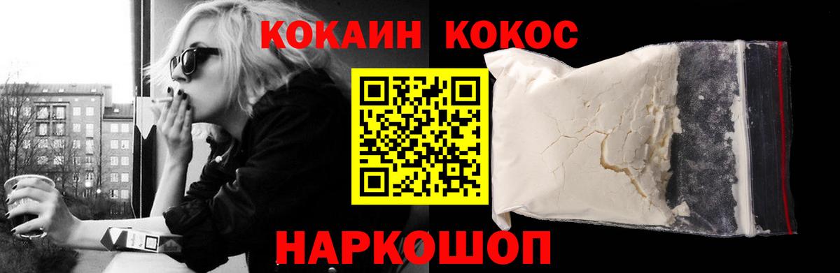 Балтийск  Cocaine Эквадор  COCAIN Fish Scale  Вход с VPN 