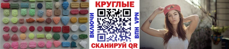 Экстази 300 mg  Балтийск 