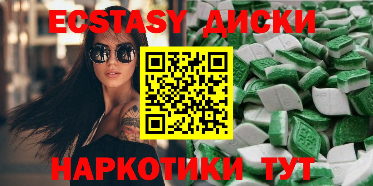 ЭКСТАЗИ 280мг  Ecstasy  Балтийск  Экстази Philipp Plein  Вход с VPN 