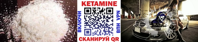 Кетамин VHQ  Балтийск 