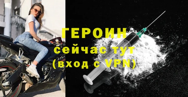 героин Балахна