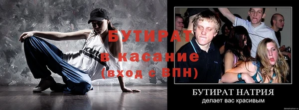 стафф Баксан