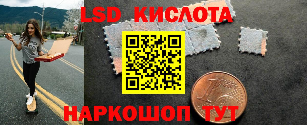 LSD-25 экстази ecstasy  Вход с VPN  Лсд 25 экстази  Балтийск 