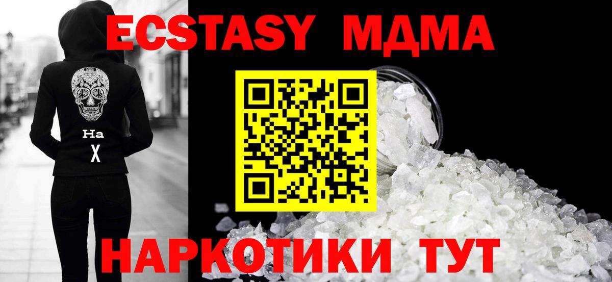 MDMA кристаллы  MDMA кристаллы  Балтийск  Вход с VPN 