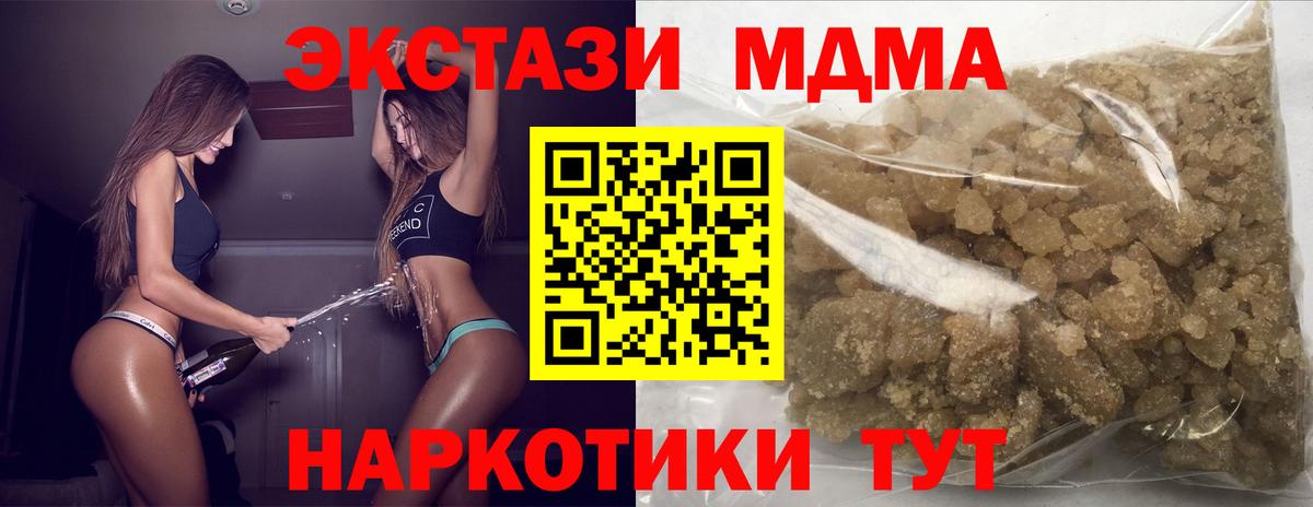 МДМА кристаллы Балтийск