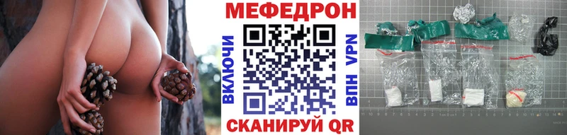 МЯУ-МЯУ кристаллы  Балтийск 