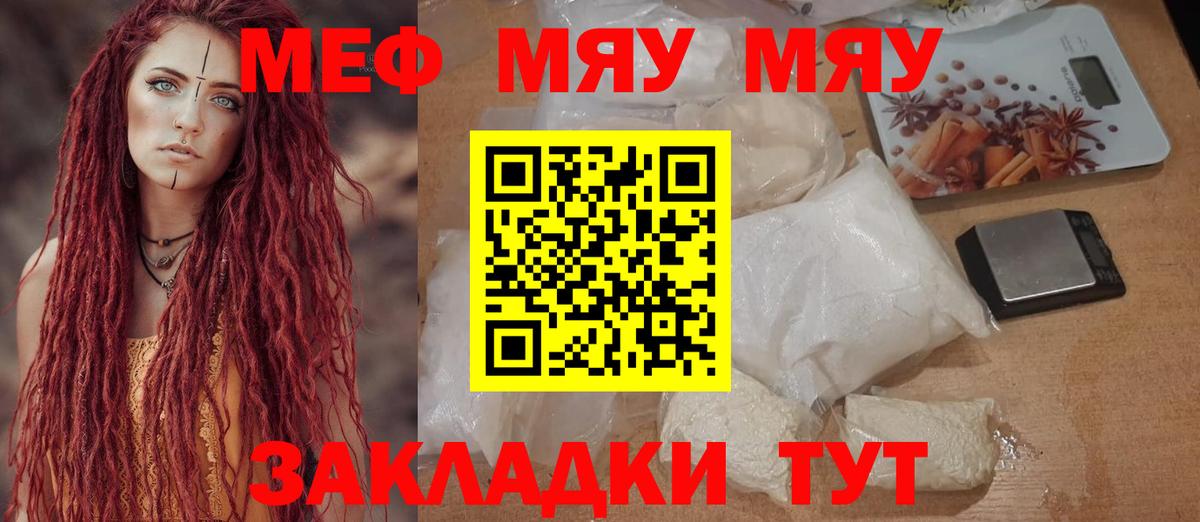 МЕФ  Балтийск