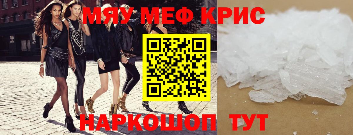 Мефедрон VHQ  Мефедрон  Мефедрон  Балтийск  Вход с VPN  Меф 4 MMC 
