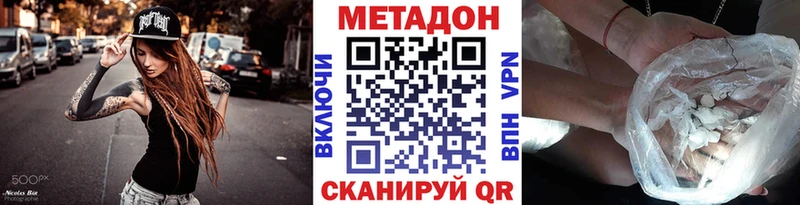Метадон мёд  Балтийск 
