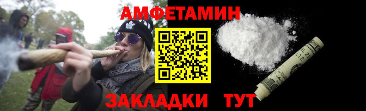МЕТАМФЕТАМИН Methamphetamine Балтийск