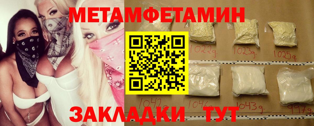 Балтийск  Метамфетамин  Вход с VPN  МЕТАМФЕТАМИН пудра 