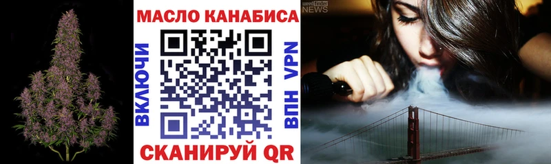 это Telegram  магазин продажи наркотиков  Балтийск  ТГК концентрат 