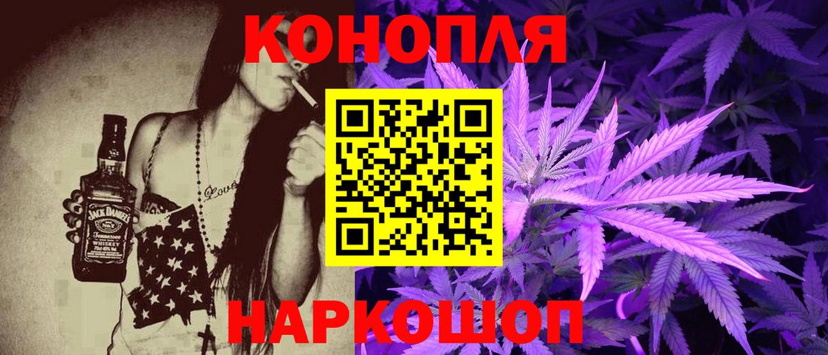 Конопля Ganja  Бошки марихуана тримм  Вход с VPN  Балтийск  Бошки Шишки конопля 